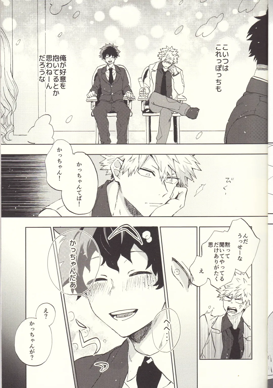 [Fuzai Yumoto] MAYDAY Fhentai - Page 5