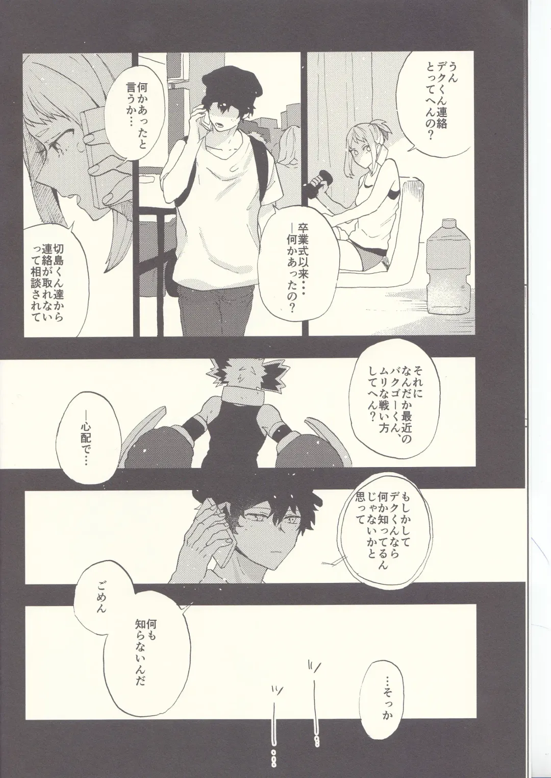 [Fuzai Yumoto] MAYDAY Fhentai - Page 6