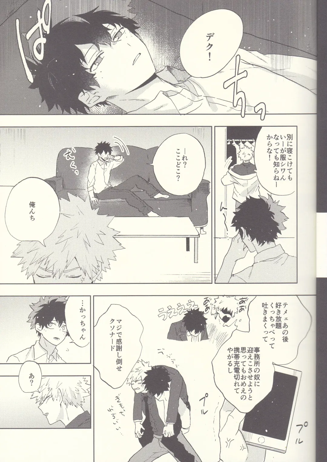 [Fuzai Yumoto] MAYDAY Fhentai - Page 7