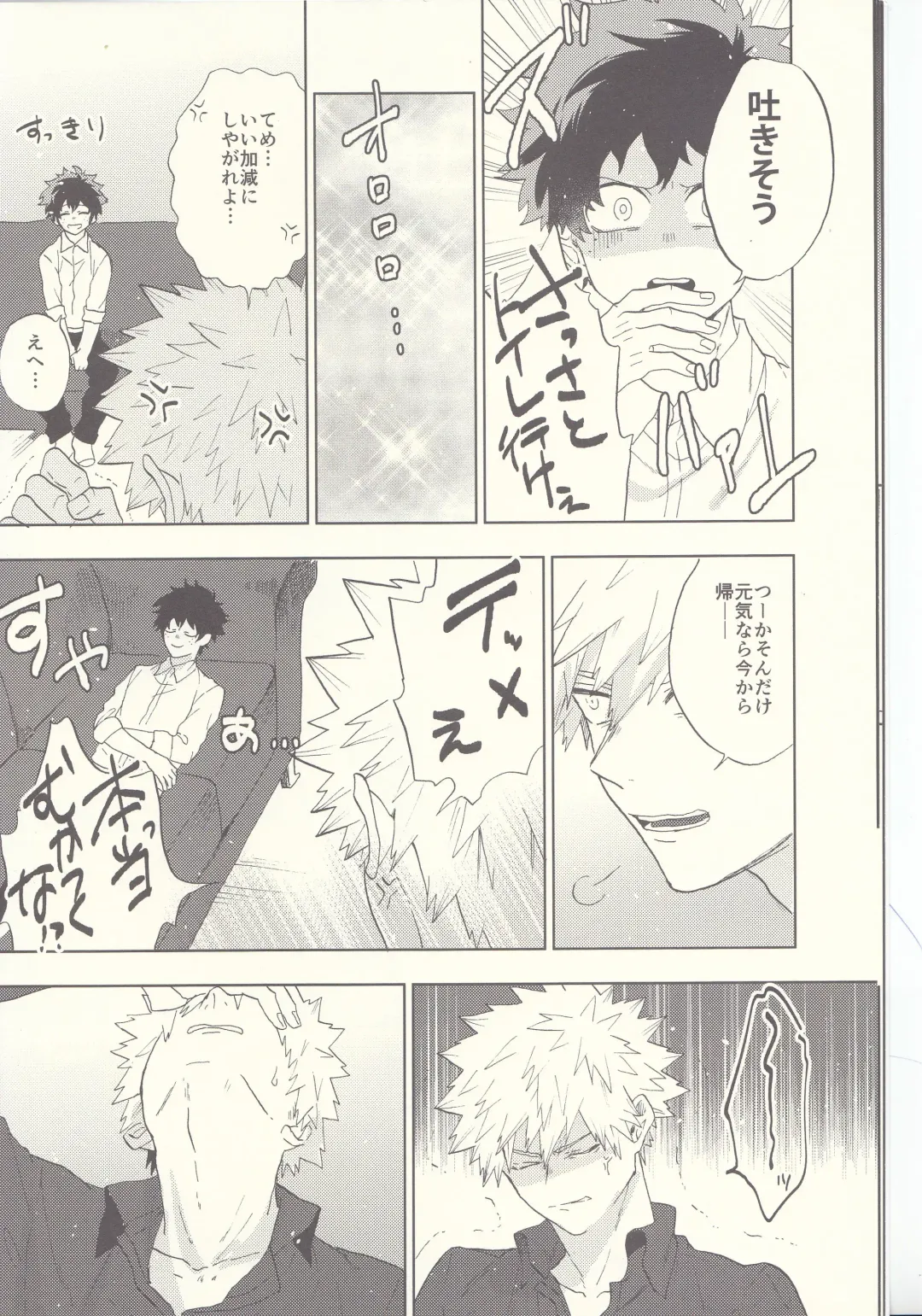 [Fuzai Yumoto] MAYDAY Fhentai - Page 8