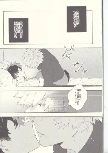 [Fuzai Yumoto] MAYDAY Fhentai - Page 12