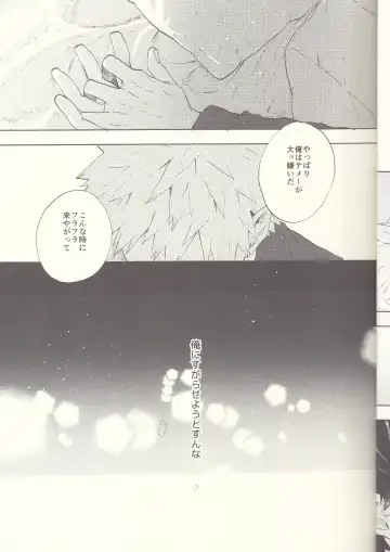 [Fuzai Yumoto] MAYDAY Fhentai - Page 13