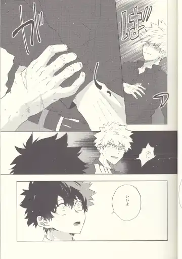 [Fuzai Yumoto] MAYDAY Fhentai - Page 15