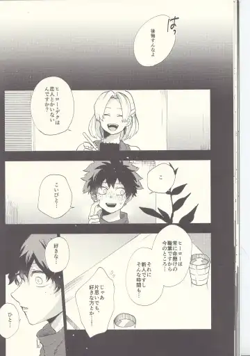 [Fuzai Yumoto] MAYDAY Fhentai - Page 18