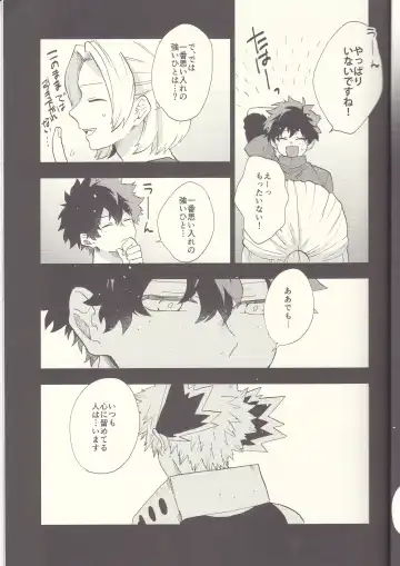 [Fuzai Yumoto] MAYDAY Fhentai - Page 19