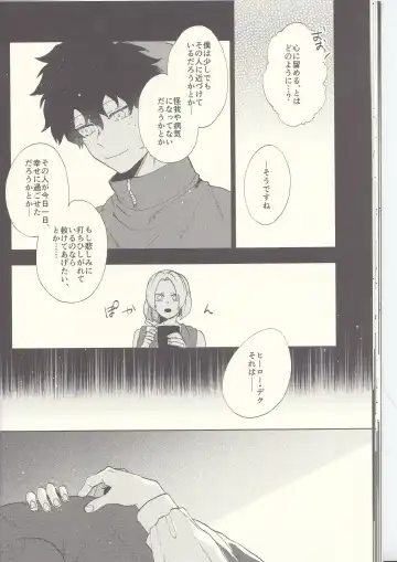 [Fuzai Yumoto] MAYDAY Fhentai - Page 20