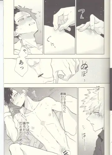 [Fuzai Yumoto] MAYDAY Fhentai - Page 23