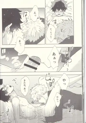 [Fuzai Yumoto] MAYDAY Fhentai - Page 24