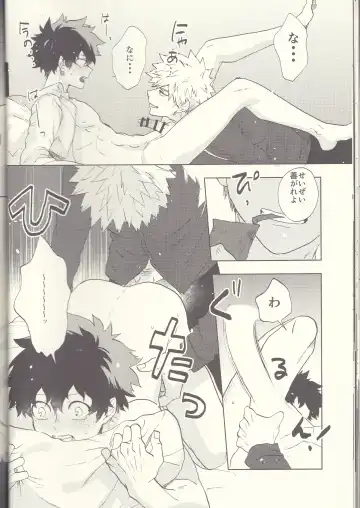 [Fuzai Yumoto] MAYDAY Fhentai - Page 26