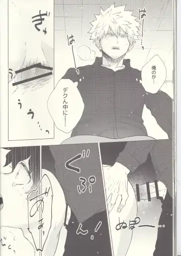 [Fuzai Yumoto] MAYDAY Fhentai - Page 28