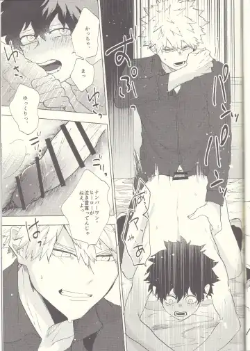 [Fuzai Yumoto] MAYDAY Fhentai - Page 29