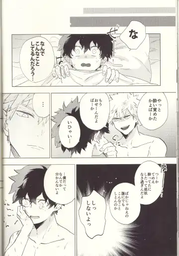 [Fuzai Yumoto] MAYDAY Fhentai - Page 32