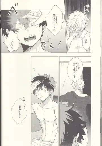 [Fuzai Yumoto] MAYDAY Fhentai - Page 34