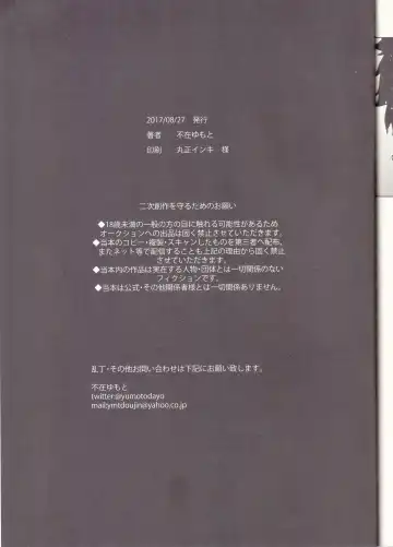 [Fuzai Yumoto] MAYDAY Fhentai - Page 35