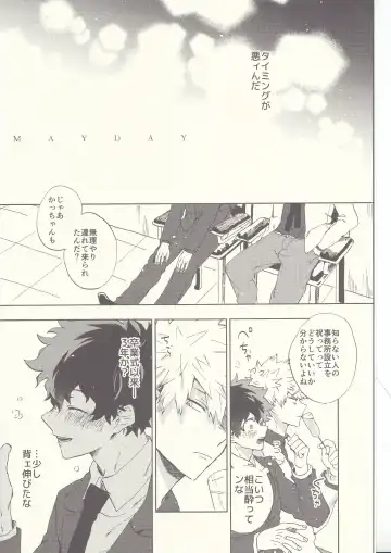 [Fuzai Yumoto] MAYDAY Fhentai - Page 4