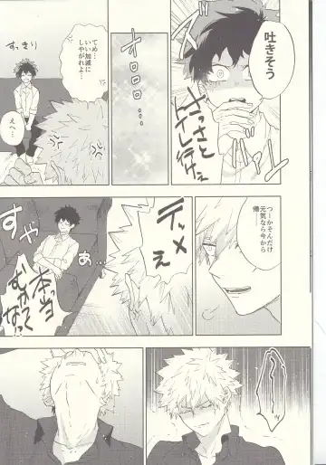 [Fuzai Yumoto] MAYDAY Fhentai - Page 8