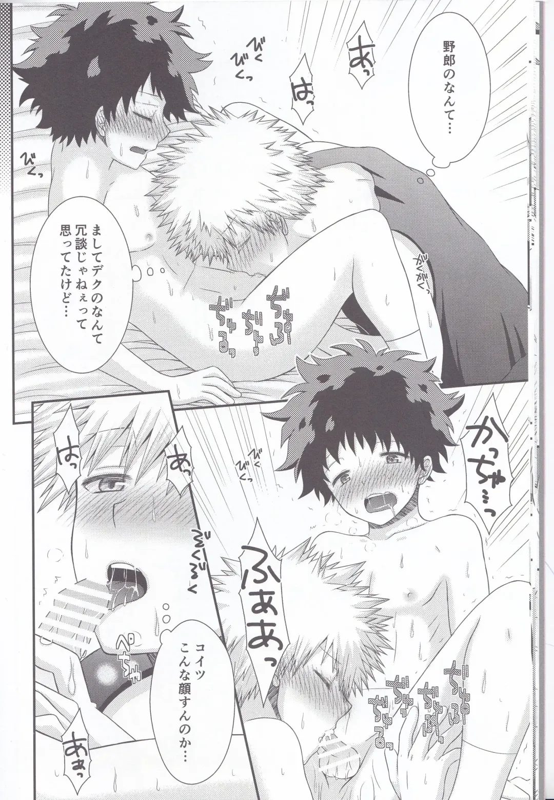 [Hayahide] Sakusou Lover Fhentai - Page 14