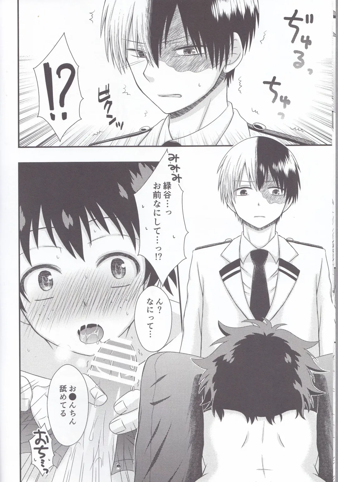 [Hayahide] Sakusou Lover Fhentai - Page 8