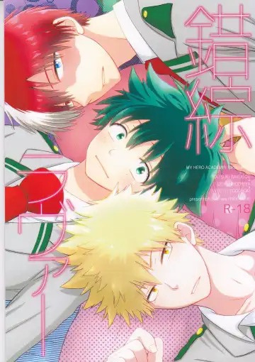 Read [Hayahide] Sakusou Lover - Fhentai