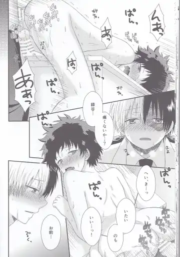 [Hayahide] Sakusou Lover Fhentai - Page 18