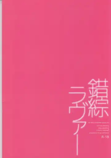 [Hayahide] Sakusou Lover Fhentai - Page 29