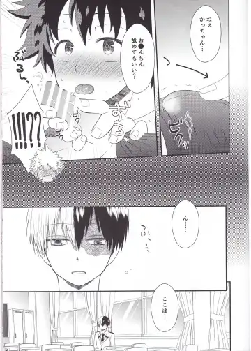 [Hayahide] Sakusou Lover Fhentai - Page 7