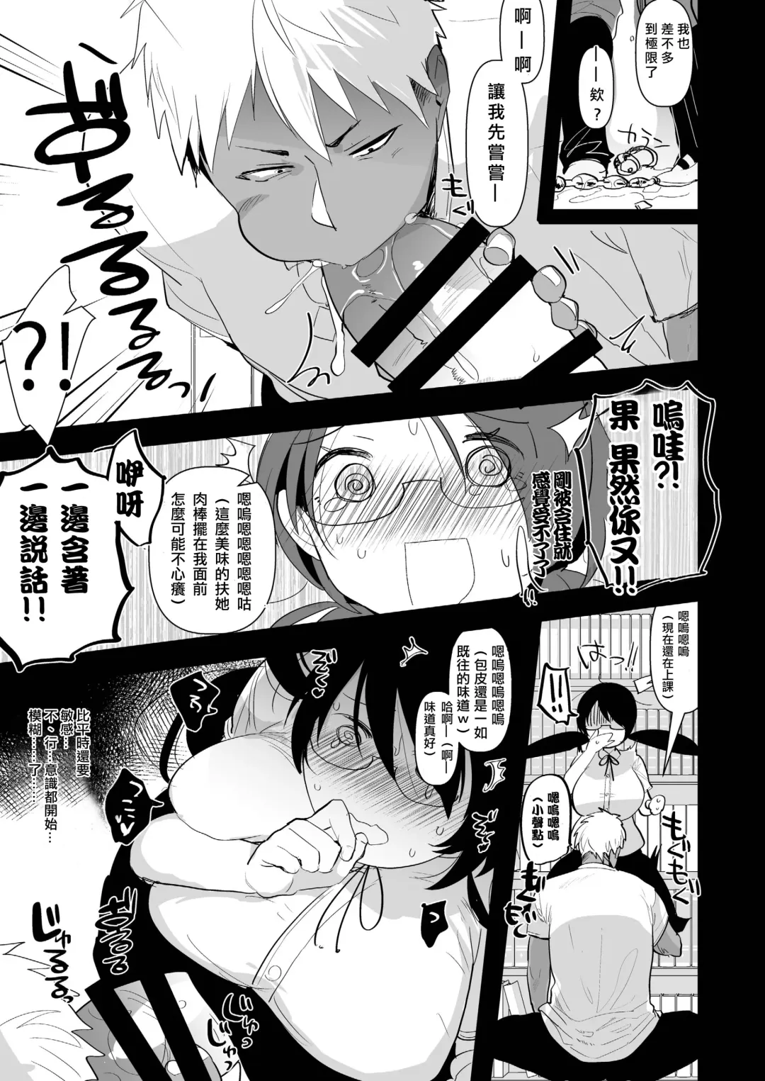 [Aimaitei Umami] Yarichin (Moto) no Ore ga Jimi de Otonashii Kanojo (Kyonyuu) no Futanari Dekachin ni Dohamari Shiteru Hanashi Fhentai - Page 10