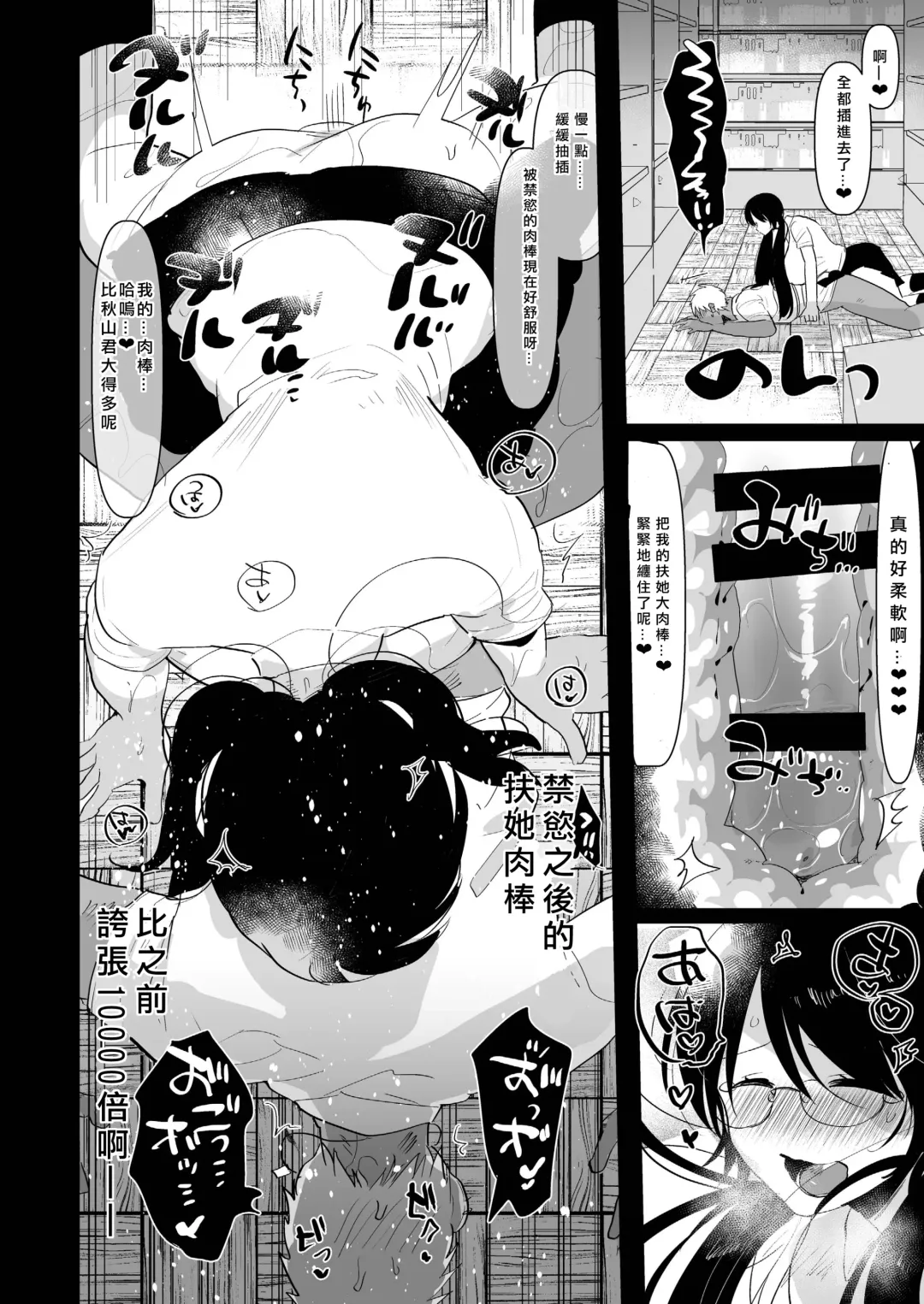 [Aimaitei Umami] Yarichin (Moto) no Ore ga Jimi de Otonashii Kanojo (Kyonyuu) no Futanari Dekachin ni Dohamari Shiteru Hanashi Fhentai - Page 17