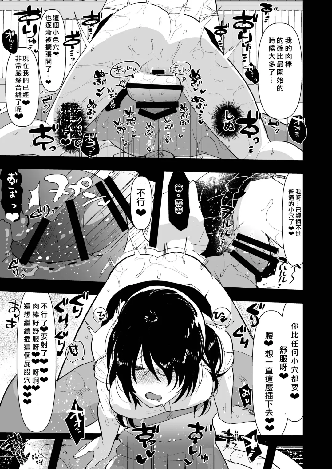 [Aimaitei Umami] Yarichin (Moto) no Ore ga Jimi de Otonashii Kanojo (Kyonyuu) no Futanari Dekachin ni Dohamari Shiteru Hanashi Fhentai - Page 18