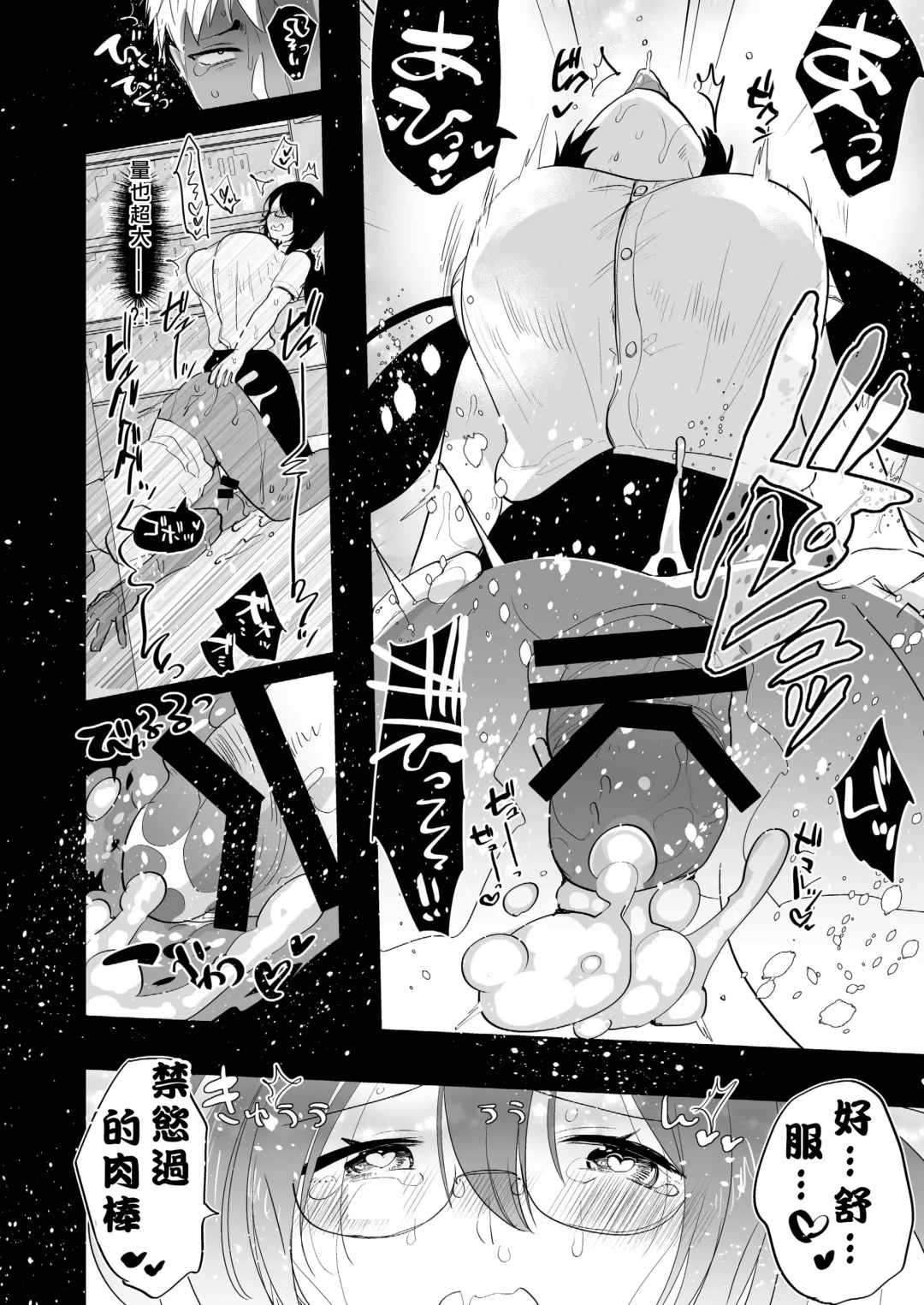 [Aimaitei Umami] Yarichin (Moto) no Ore ga Jimi de Otonashii Kanojo (Kyonyuu) no Futanari Dekachin ni Dohamari Shiteru Hanashi Fhentai - Page 19