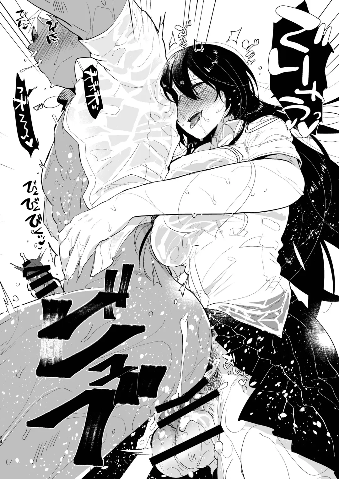 [Aimaitei Umami] Yarichin (Moto) no Ore ga Jimi de Otonashii Kanojo (Kyonyuu) no Futanari Dekachin ni Dohamari Shiteru Hanashi Fhentai - Page 25