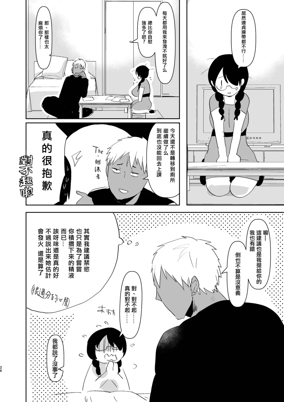 [Aimaitei Umami] Yarichin (Moto) no Ore ga Jimi de Otonashii Kanojo (Kyonyuu) no Futanari Dekachin ni Dohamari Shiteru Hanashi Fhentai - Page 27