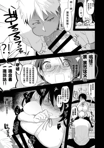 [Aimaitei Umami] Yarichin (Moto) no Ore ga Jimi de Otonashii Kanojo (Kyonyuu) no Futanari Dekachin ni Dohamari Shiteru Hanashi Fhentai - Page 10
