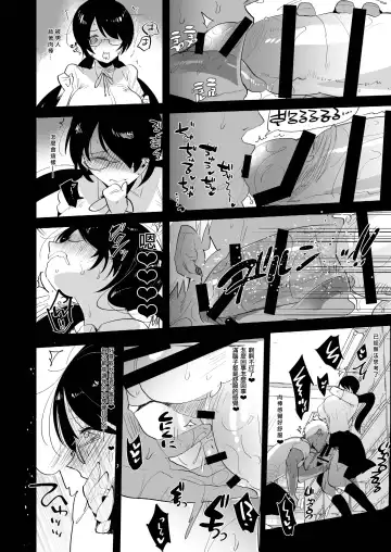 [Aimaitei Umami] Yarichin (Moto) no Ore ga Jimi de Otonashii Kanojo (Kyonyuu) no Futanari Dekachin ni Dohamari Shiteru Hanashi Fhentai - Page 11