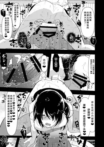 [Aimaitei Umami] Yarichin (Moto) no Ore ga Jimi de Otonashii Kanojo (Kyonyuu) no Futanari Dekachin ni Dohamari Shiteru Hanashi Fhentai - Page 18