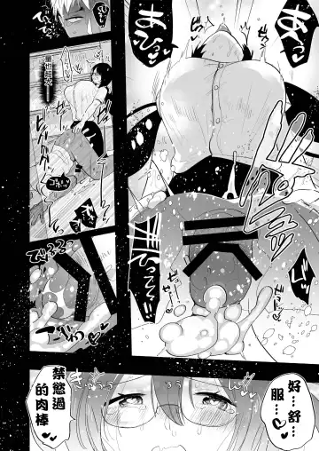 [Aimaitei Umami] Yarichin (Moto) no Ore ga Jimi de Otonashii Kanojo (Kyonyuu) no Futanari Dekachin ni Dohamari Shiteru Hanashi Fhentai - Page 19