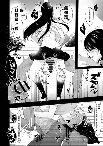 [Aimaitei Umami] Yarichin (Moto) no Ore ga Jimi de Otonashii Kanojo (Kyonyuu) no Futanari Dekachin ni Dohamari Shiteru Hanashi Fhentai - Page 23