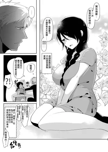 [Aimaitei Umami] Yarichin (Moto) no Ore ga Jimi de Otonashii Kanojo (Kyonyuu) no Futanari Dekachin ni Dohamari Shiteru Hanashi Fhentai - Page 28
