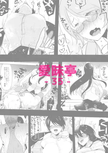 [Aimaitei Umami] Yarichin (Moto) no Ore ga Jimi de Otonashii Kanojo (Kyonyuu) no Futanari Dekachin ni Dohamari Shiteru Hanashi Fhentai - Page 33