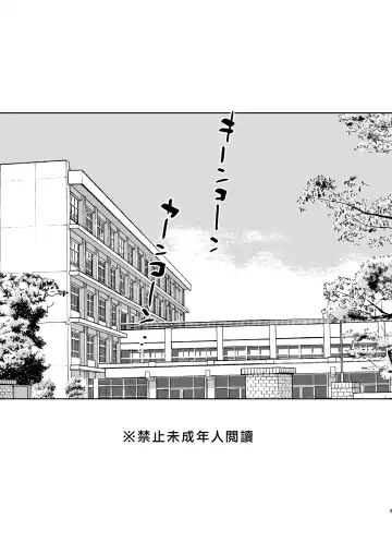 [Aimaitei Umami] Yarichin (Moto) no Ore ga Jimi de Otonashii Kanojo (Kyonyuu) no Futanari Dekachin ni Dohamari Shiteru Hanashi Fhentai - Page 4