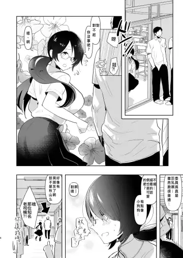[Aimaitei Umami] Yarichin (Moto) no Ore ga Jimi de Otonashii Kanojo (Kyonyuu) no Futanari Dekachin ni Dohamari Shiteru Hanashi Fhentai - Page 5