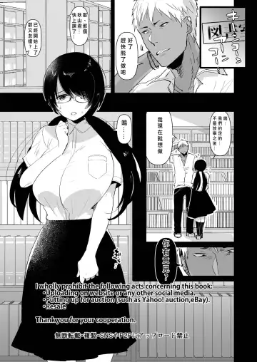[Aimaitei Umami] Yarichin (Moto) no Ore ga Jimi de Otonashii Kanojo (Kyonyuu) no Futanari Dekachin ni Dohamari Shiteru Hanashi Fhentai - Page 6
