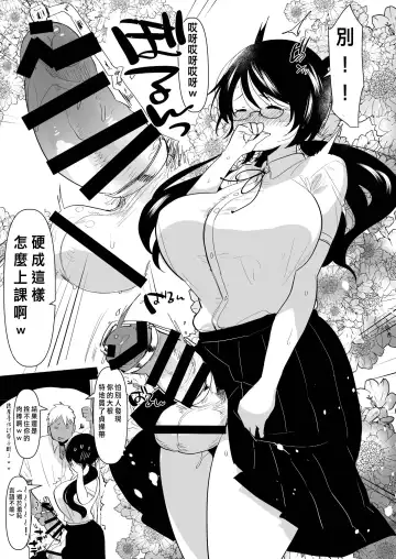 [Aimaitei Umami] Yarichin (Moto) no Ore ga Jimi de Otonashii Kanojo (Kyonyuu) no Futanari Dekachin ni Dohamari Shiteru Hanashi Fhentai - Page 8