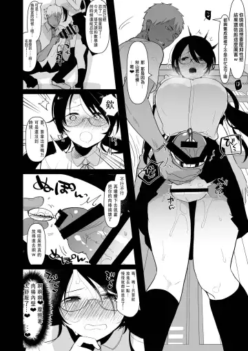 [Aimaitei Umami] Yarichin (Moto) no Ore ga Jimi de Otonashii Kanojo (Kyonyuu) no Futanari Dekachin ni Dohamari Shiteru Hanashi Fhentai - Page 9