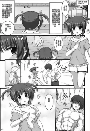 [Enma Koorogi] Nanoha Refle Fhentai - Page 3