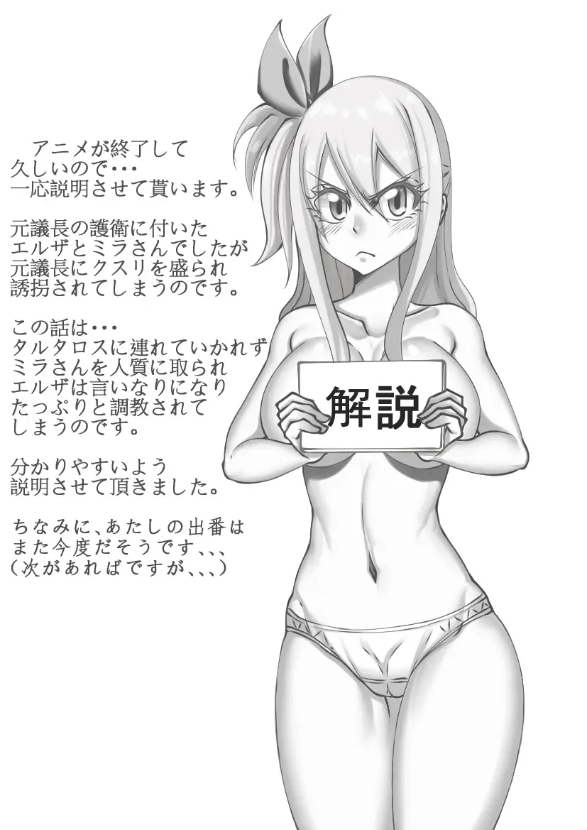 [Nyaito] Iinari Yousei Joou Fhentai - Page 2