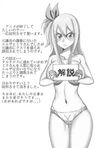 [Nyaito] Iinari Yousei Joou Fhentai - Page 2