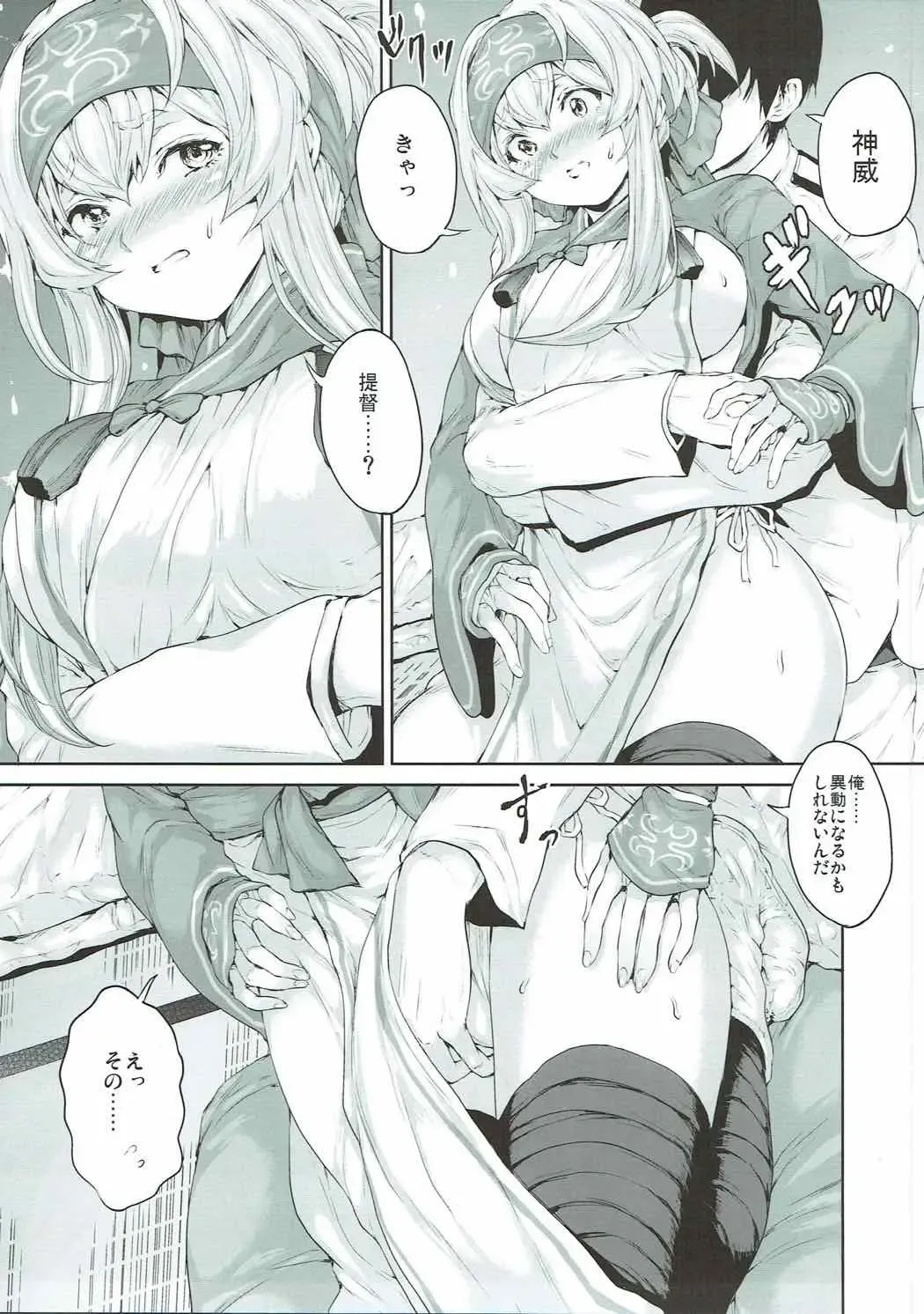 [Yahiro] Kamoi-san wa Yuu Gohan Fhentai - Page 4