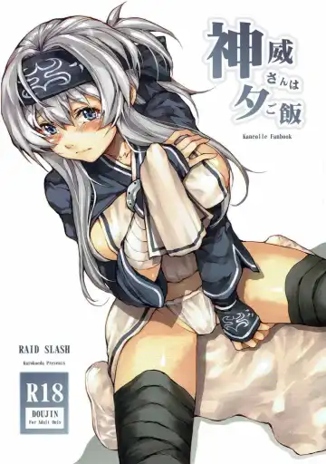 Read [Yahiro] Kamoi-san wa Yuu Gohan - Fhentai