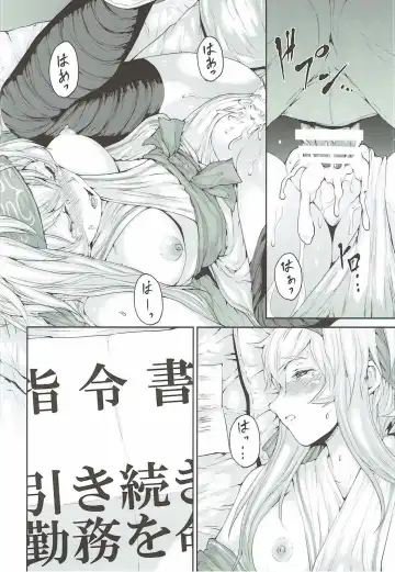 [Yahiro] Kamoi-san wa Yuu Gohan Fhentai - Page 19